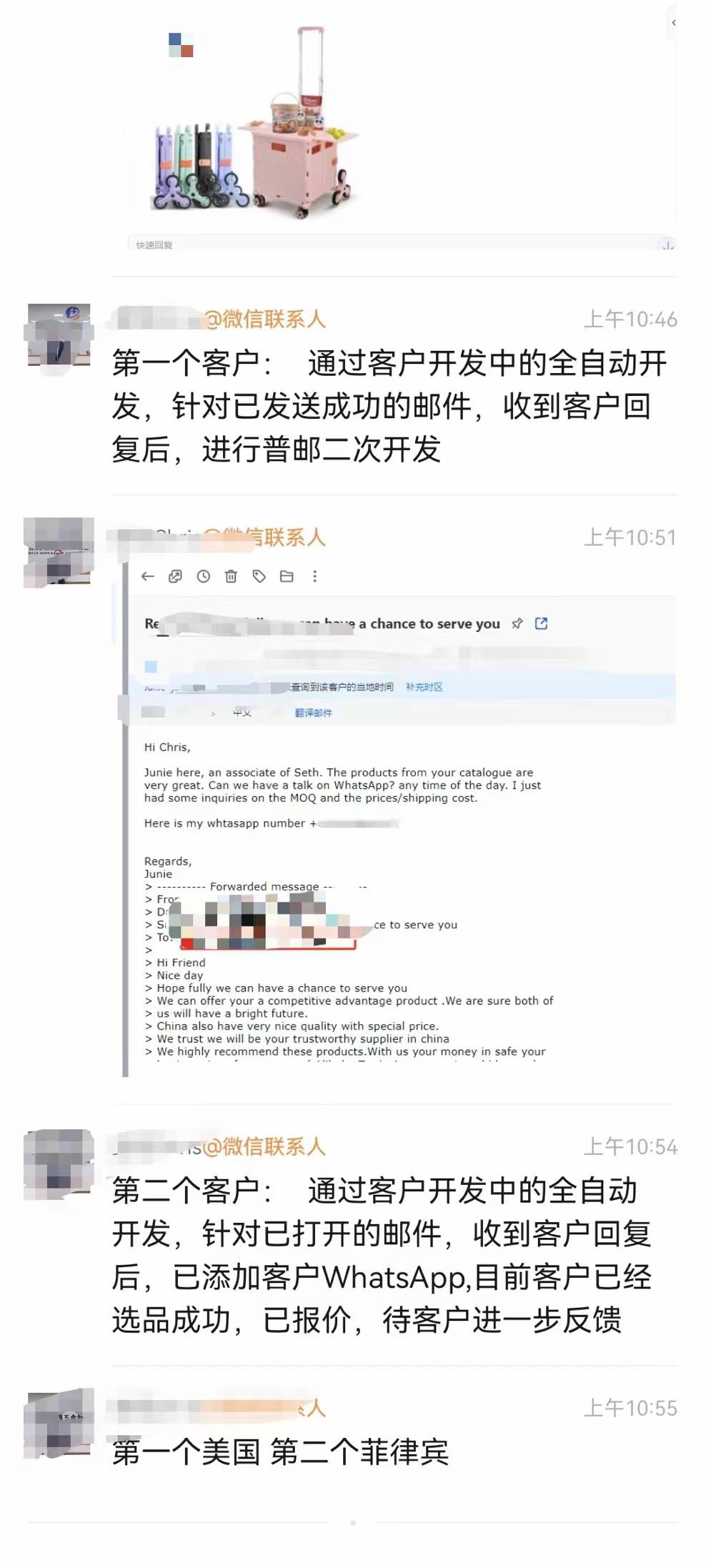 五金配件|麦穗客户反馈 M234