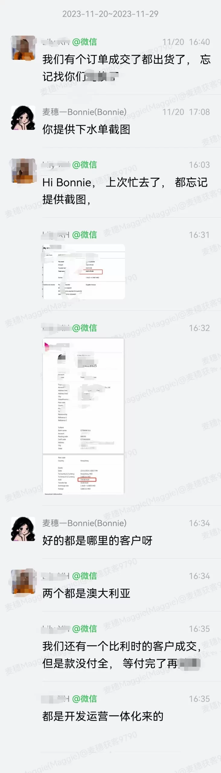 五金加工|麦穗客户反馈 M235