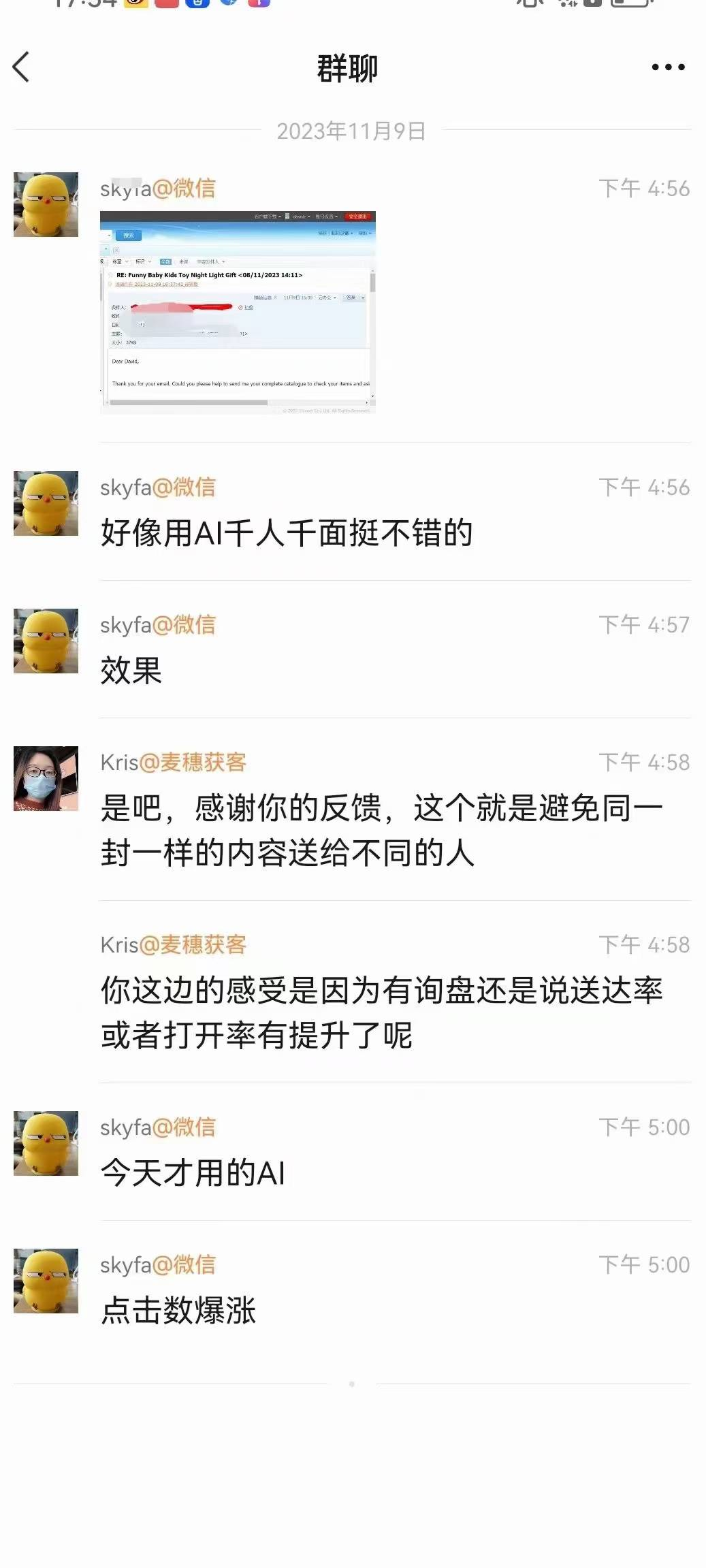 小夜灯|麦穗客户反馈 M240
