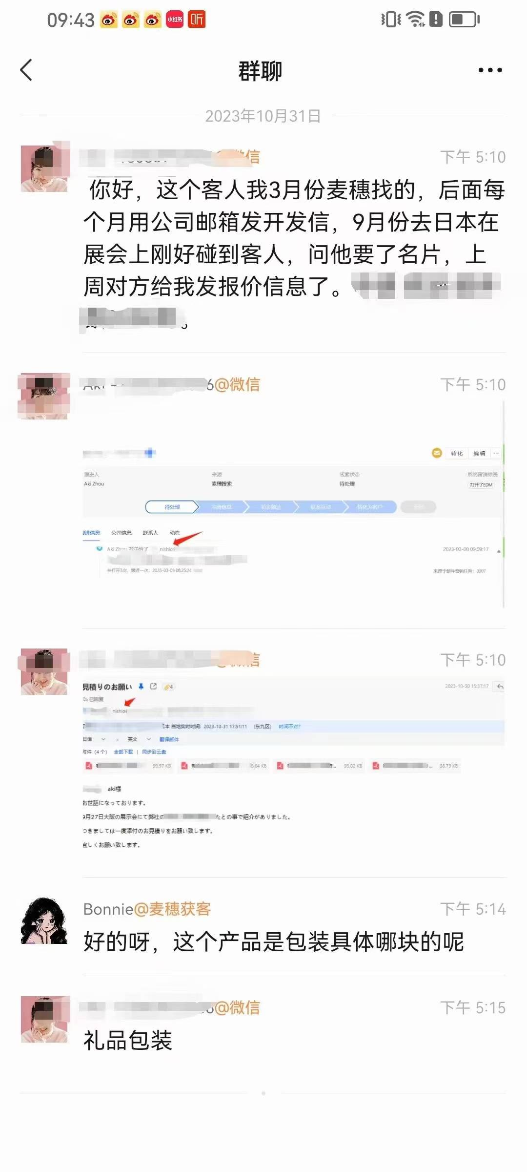 礼品包装|麦穗客户反馈 M243