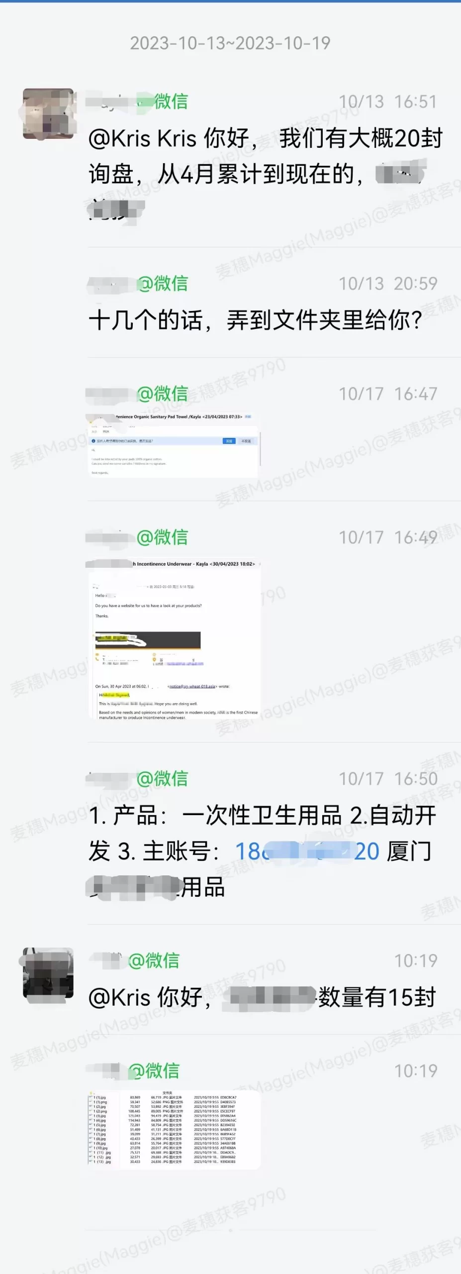 一次性卫生用品|麦穗客户反馈 M246