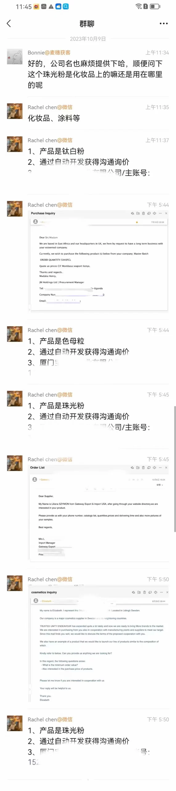 体外诊断|麦穗客户反馈 M247