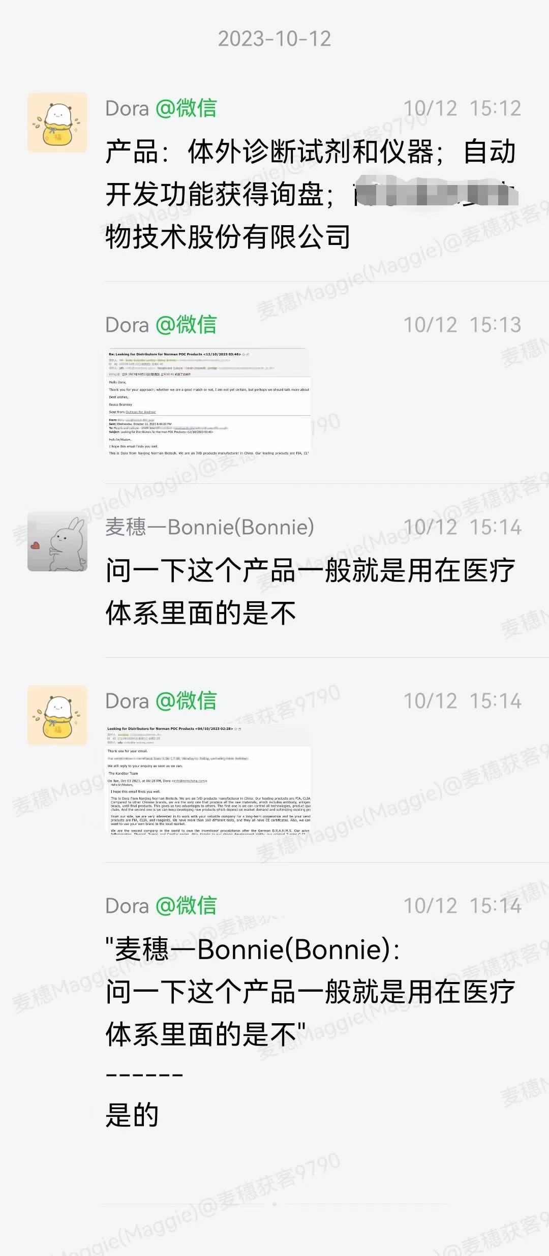 五金加工|麦穗客户反馈 M248