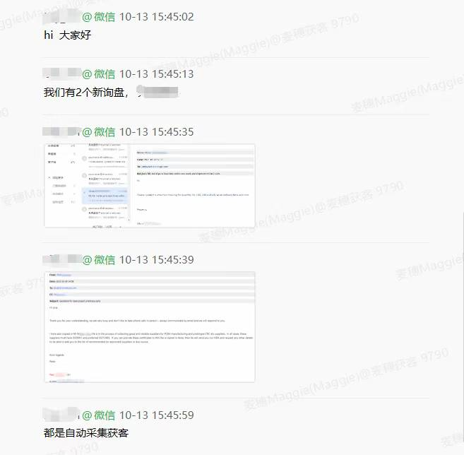 钛白粉|麦穗客户反馈 M249