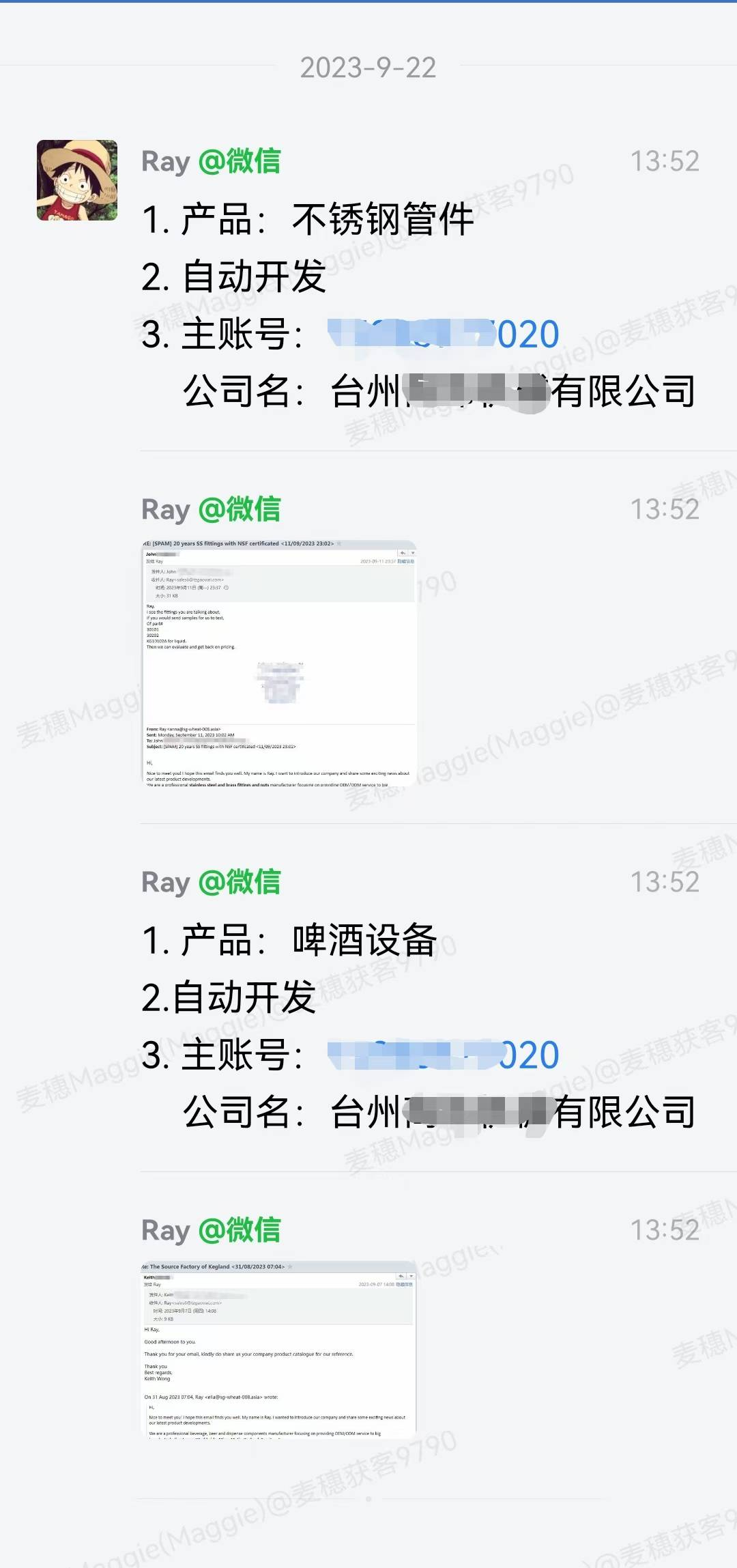 不锈钢管|麦穗客户反馈 M250