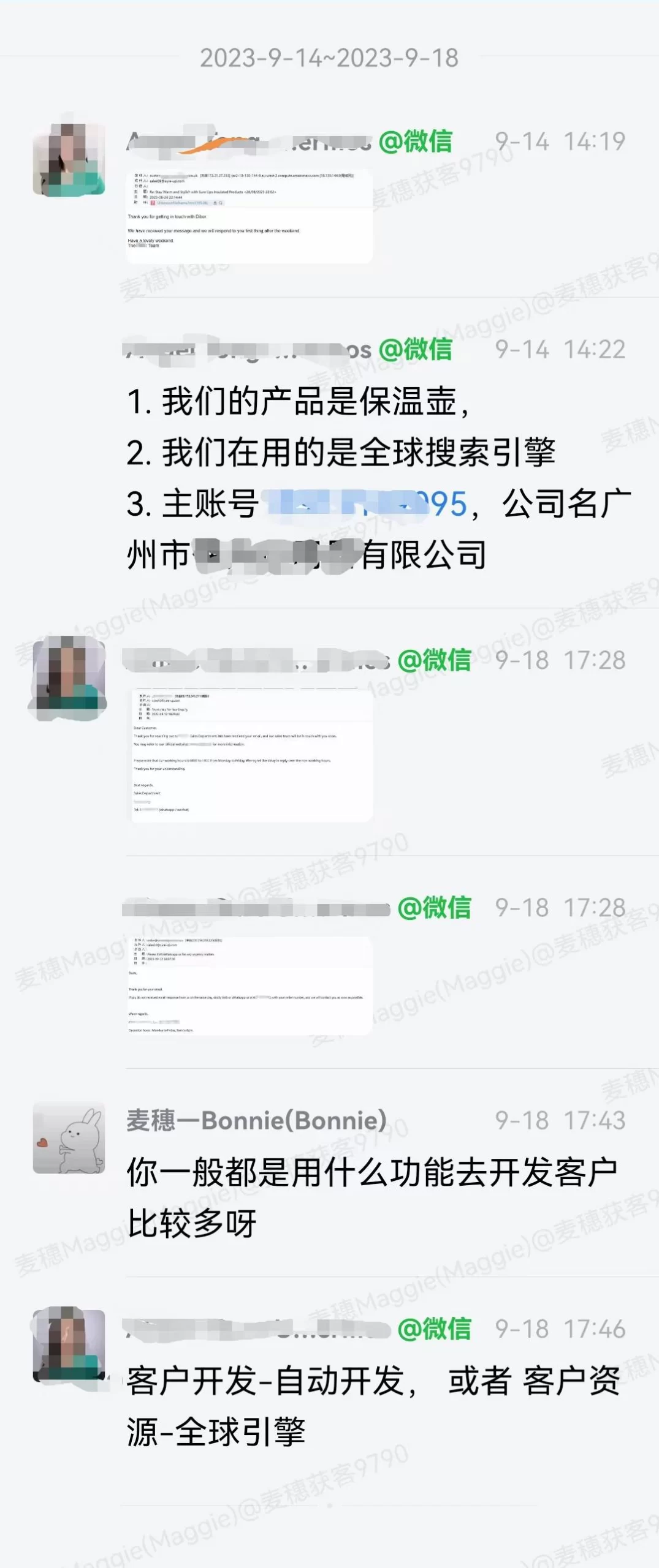 保温壶|麦穗客户反馈 M251