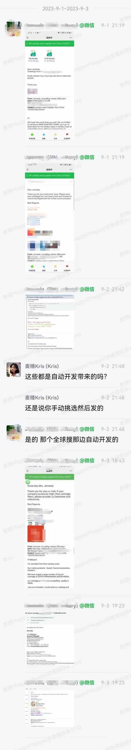 使用方法与综合反馈|麦穗客户反馈 M253
