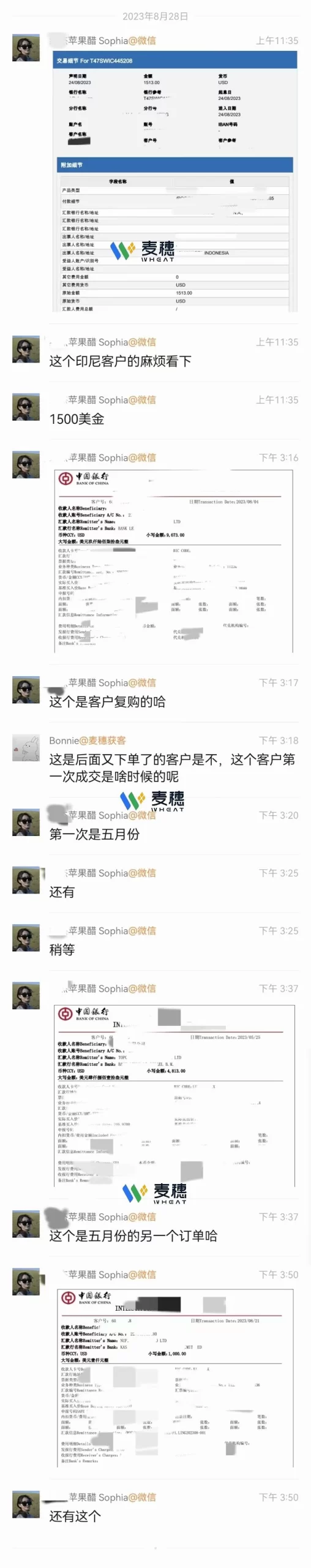 苹果醋|麦穗客户反馈 M254