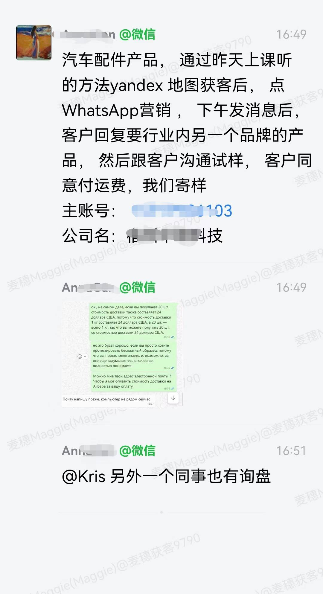 使用方法与综合反馈|麦穗客户反馈 M255