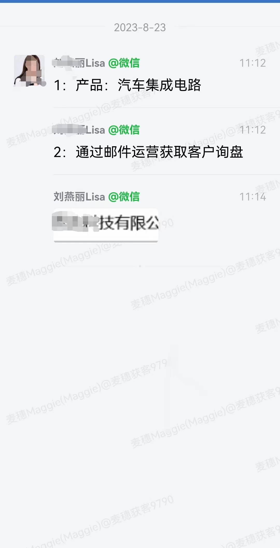 集成电路|麦穗客户反馈 M256