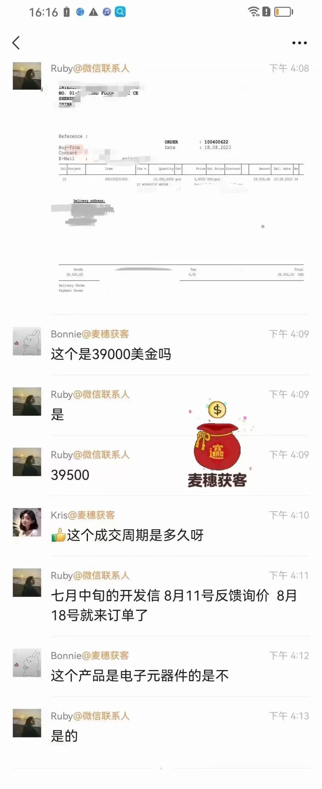 电子元器件|麦穗客户反馈 M257