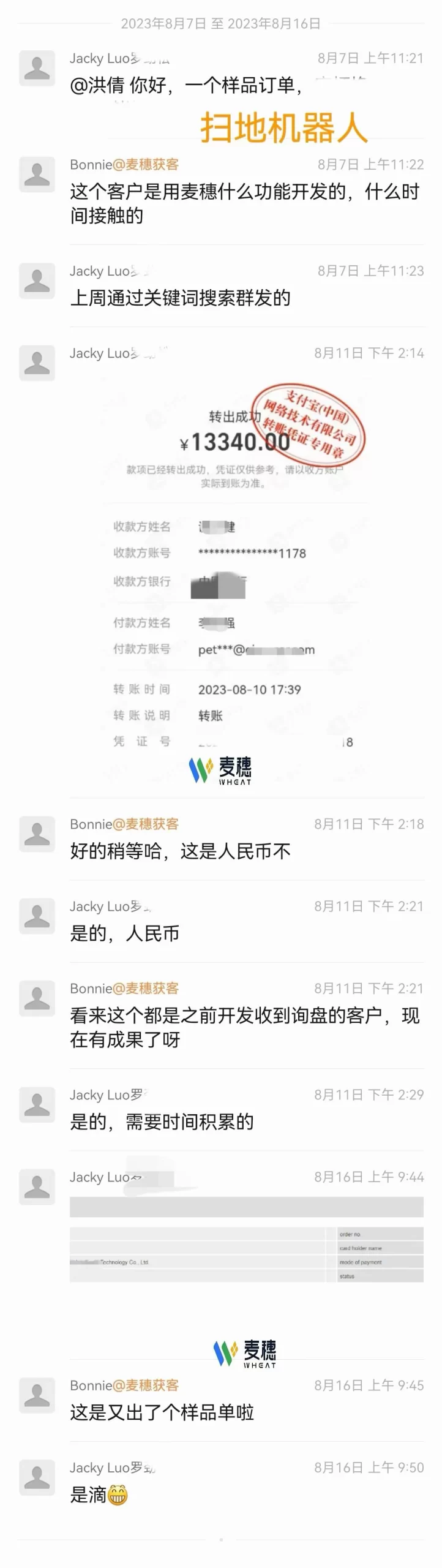 扫地机器人|麦穗客户反馈 M258