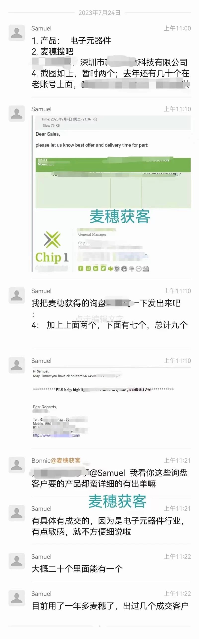 电子元器件|麦穗客户反馈 M261