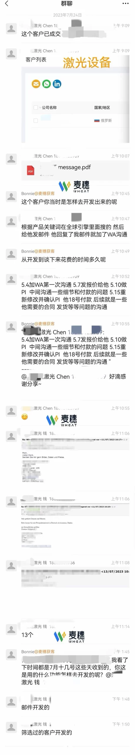 电子元器件|麦穗客户反馈 M262