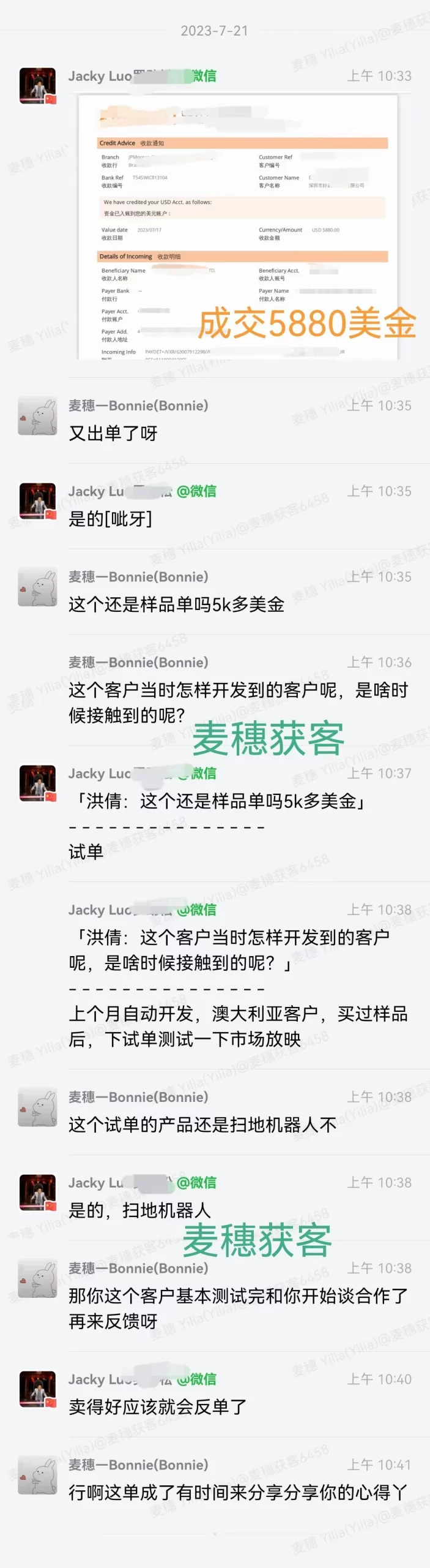 扫地机器人|麦穗客户反馈 M263