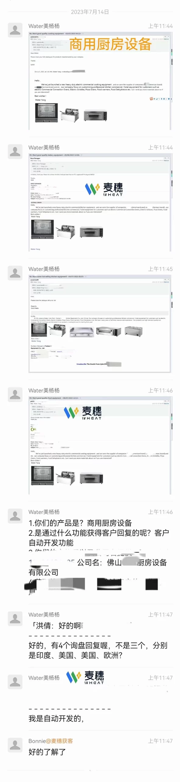 商用厨房设备|麦穗客户反馈 M264