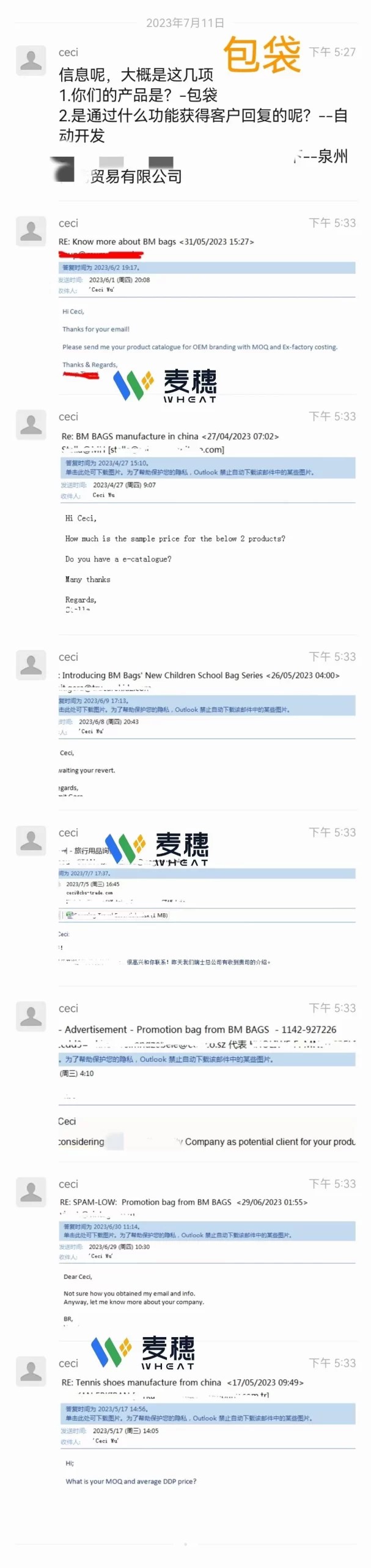 包袋|麦穗客户反馈 M265