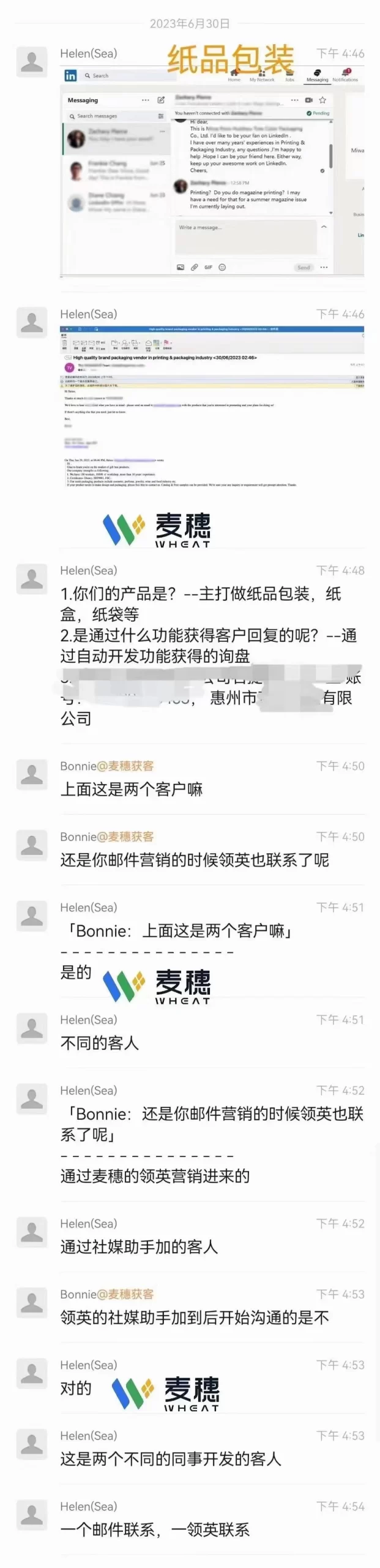 纸袋社媒助手开发客户