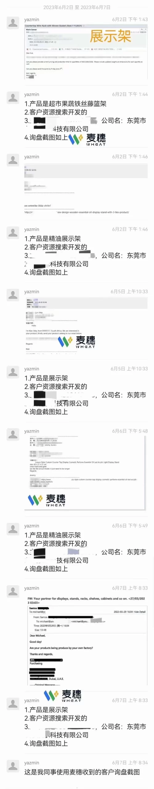 毛绒玩具|麦穗客户反馈 M268