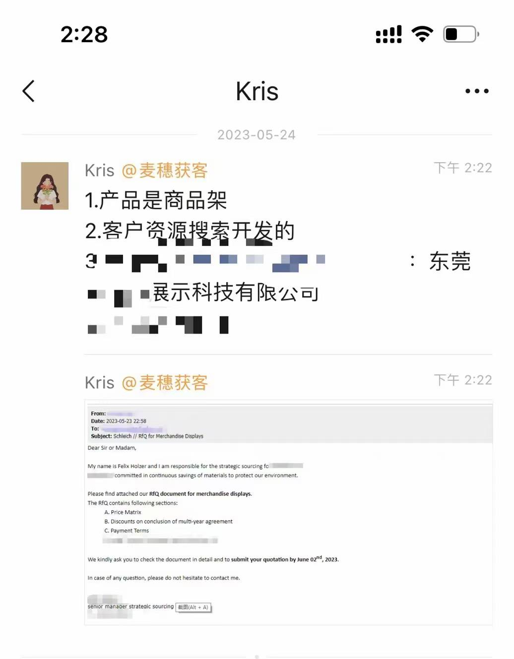 展示架|麦穗客户反馈 M273
