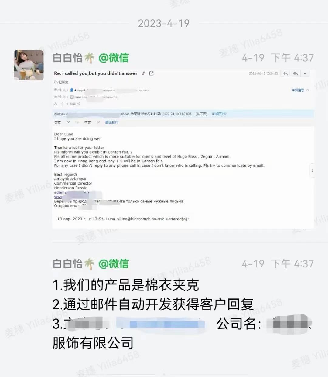 商品架|麦穗客户反馈 M278