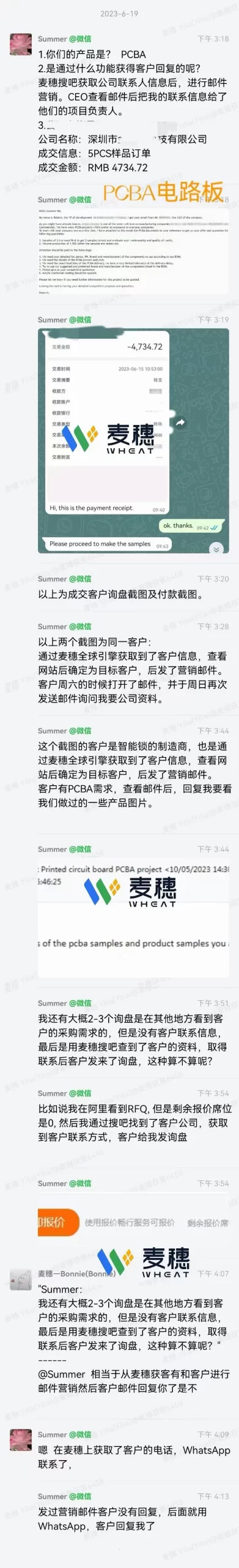 潜水服|麦穗客户反馈 M285