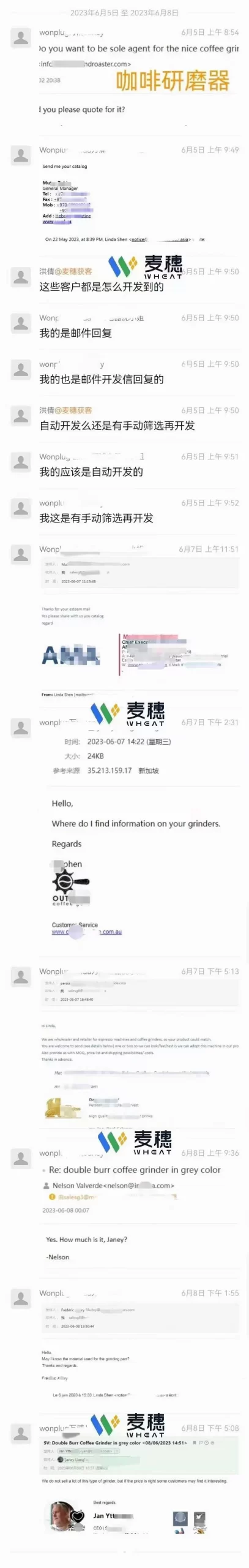 智能手表|麦穗客户反馈 M287