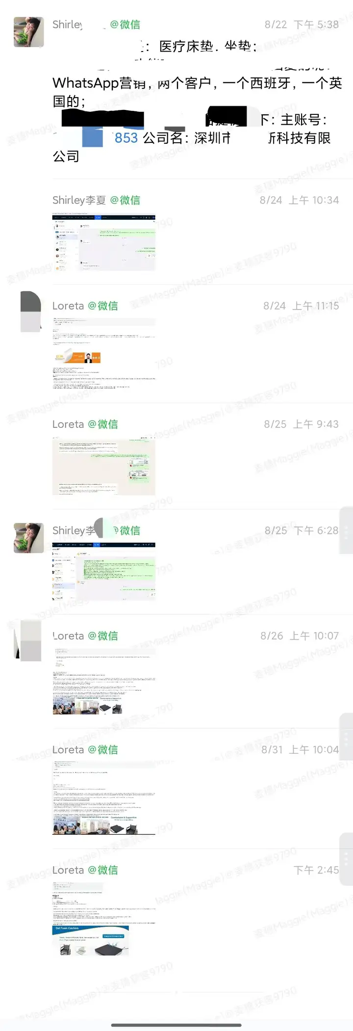 :医疗家居床垫与坐垫工厂通过麦穗获客先采集客户信息再点对点开发,近一周持续成交反馈