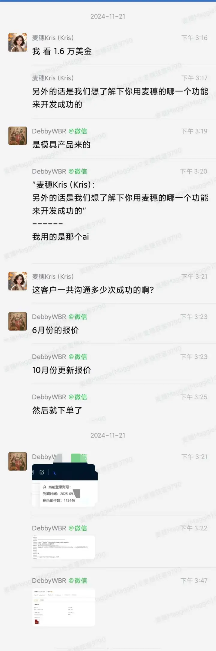 :模具工厂通过麦穗获客开发海外买家,成交1.6万美金