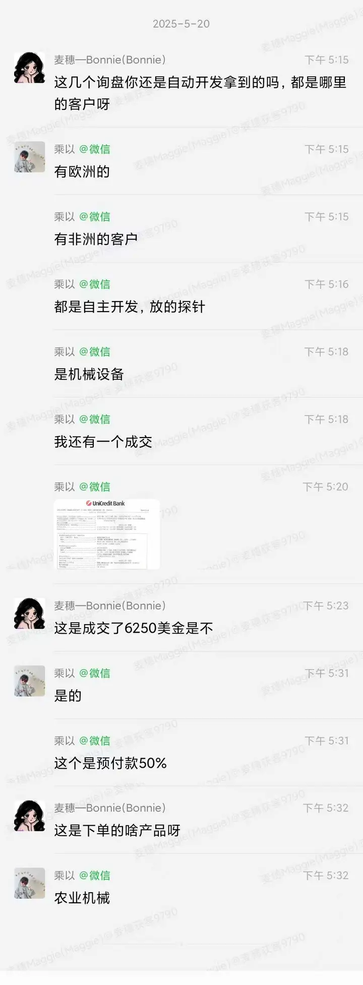 :农业机械工厂通过麦穗获客开发海外买家,收到预付款50%共6250美金