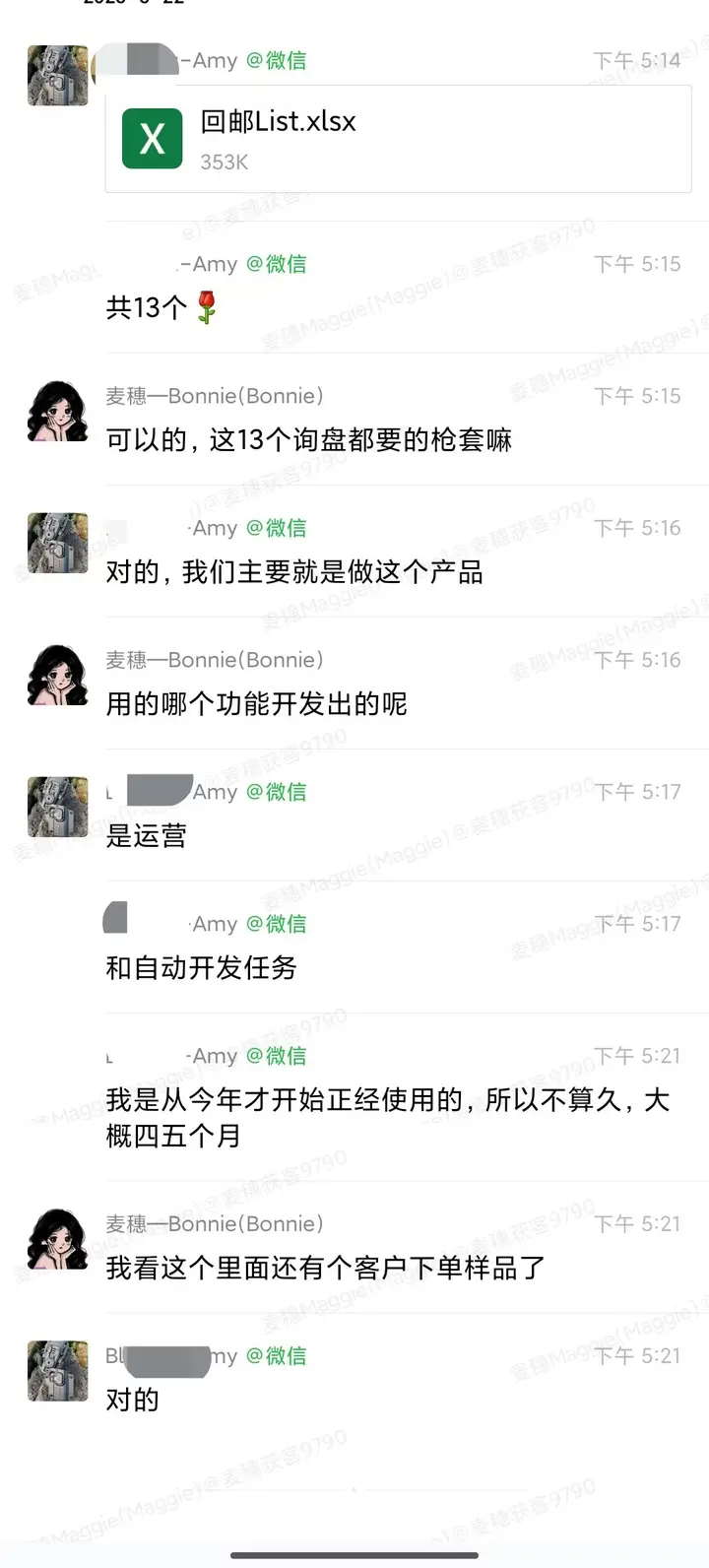 :枪套工厂通过麦穗获客运营和自动开发任务,收到13个询盘并有客户下单样品