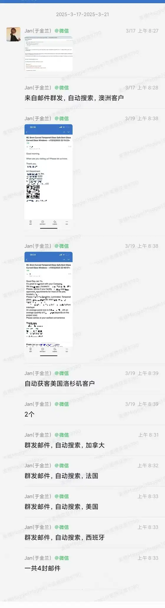 :幕墙玻璃及玻璃配件工厂通过麦穗获客自动采集加AI评分锁定精准买家,一周收到7封询盘