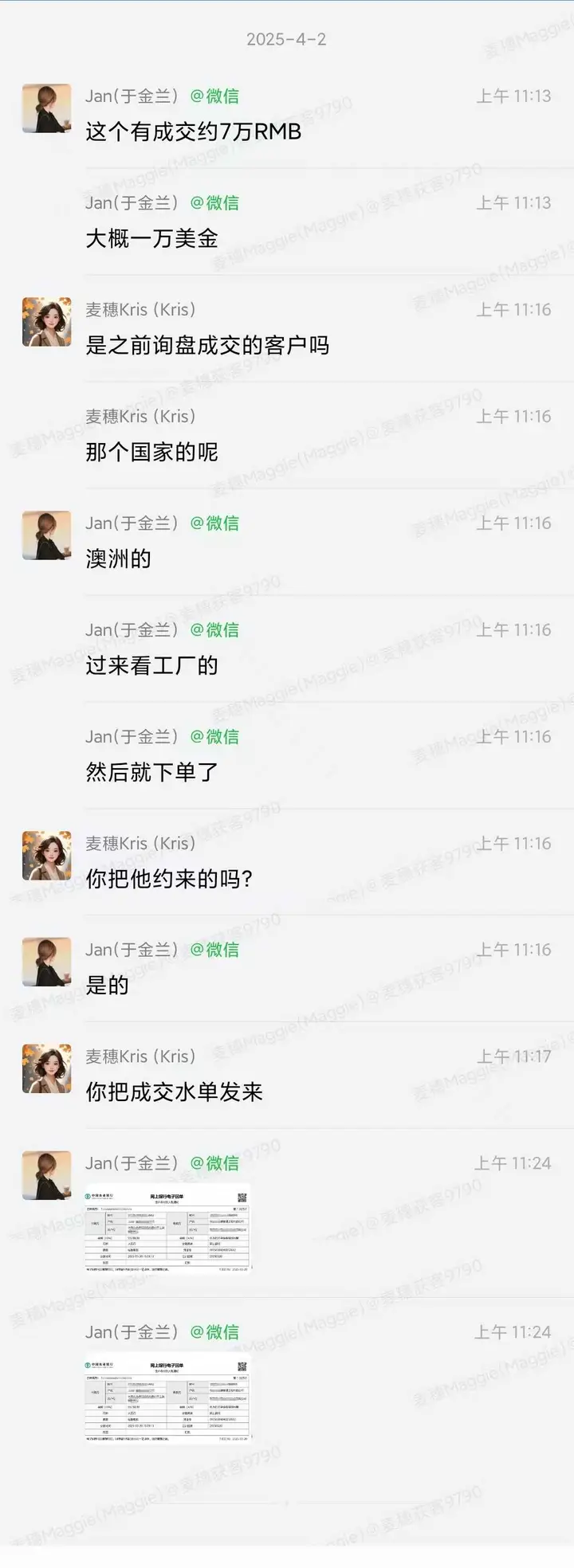 :幕墙玻璃澳洲客户看厂后下单,成交约7万人民币,附成交水单
