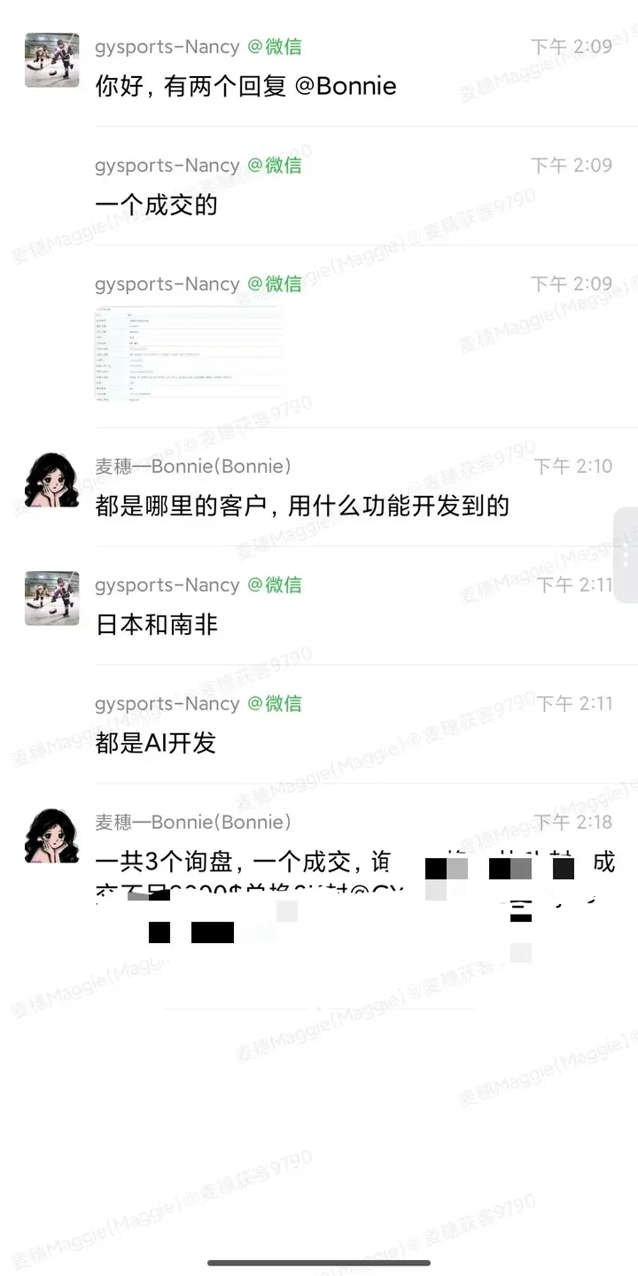 :曲棍球装备工厂通过麦穗获客AI开发,拿到3个询盘1个成交,客户来自日本和南非