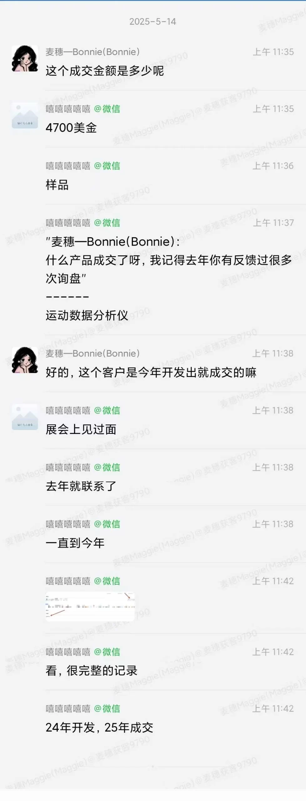 运动数据分析仪外贸案例:4700美金样品单成交的聊天记录截图