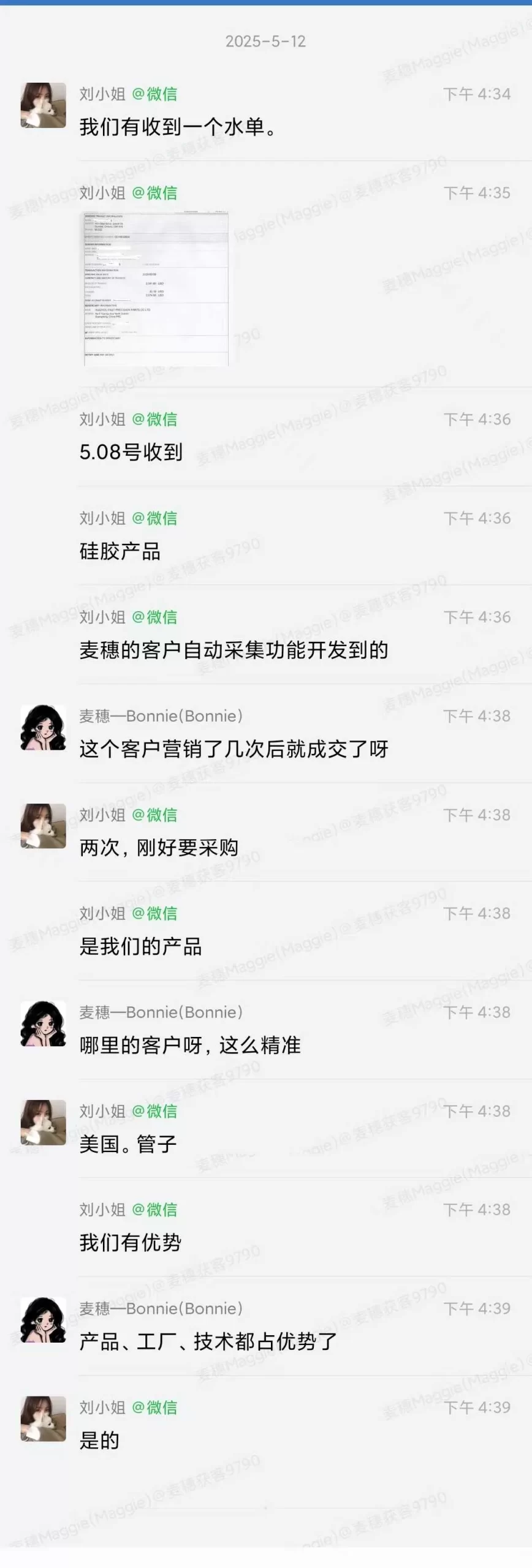 硅胶产品外贸案例:美国客户营销2次成交的聊天记录截图