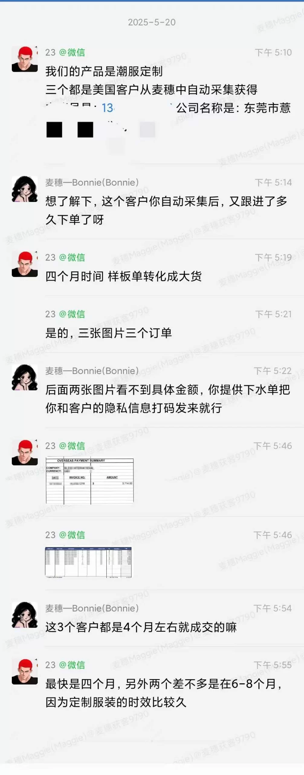 潮服定制外贸案例:3个美国客户样品单转大货的聊天记录截图